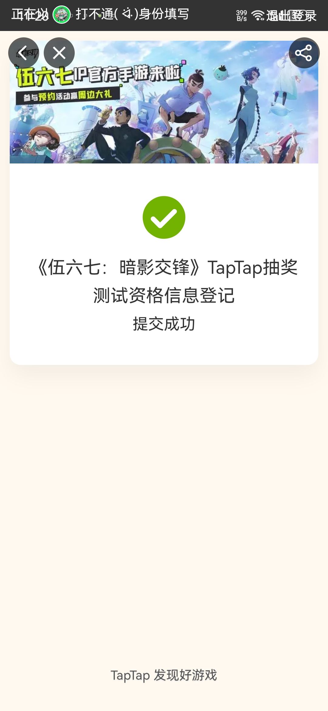 拿下拿下!😋💅 2