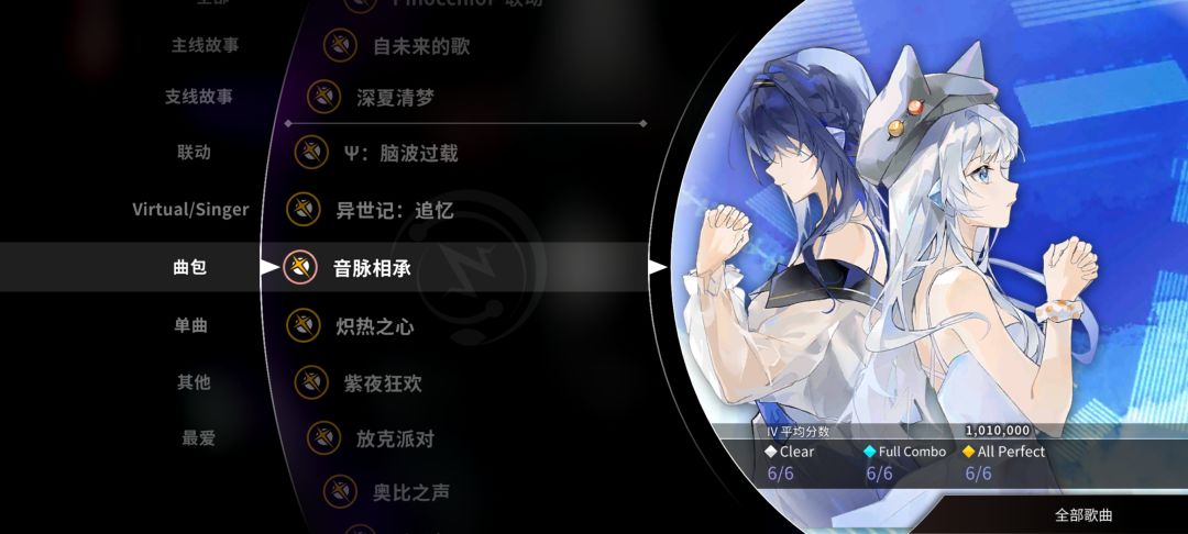 音脉相承 理论制霸 2