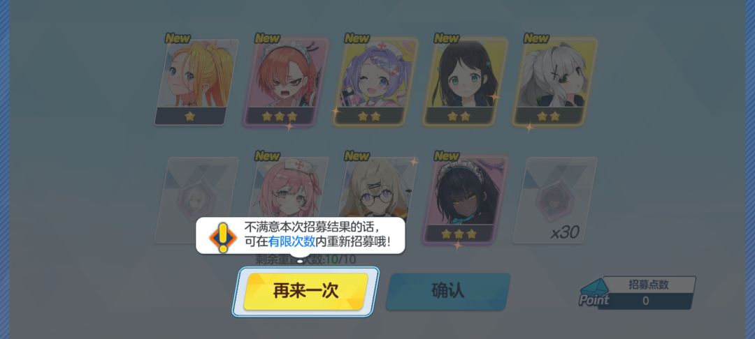 额。。。这游戏抽卡最高是三星吗 1