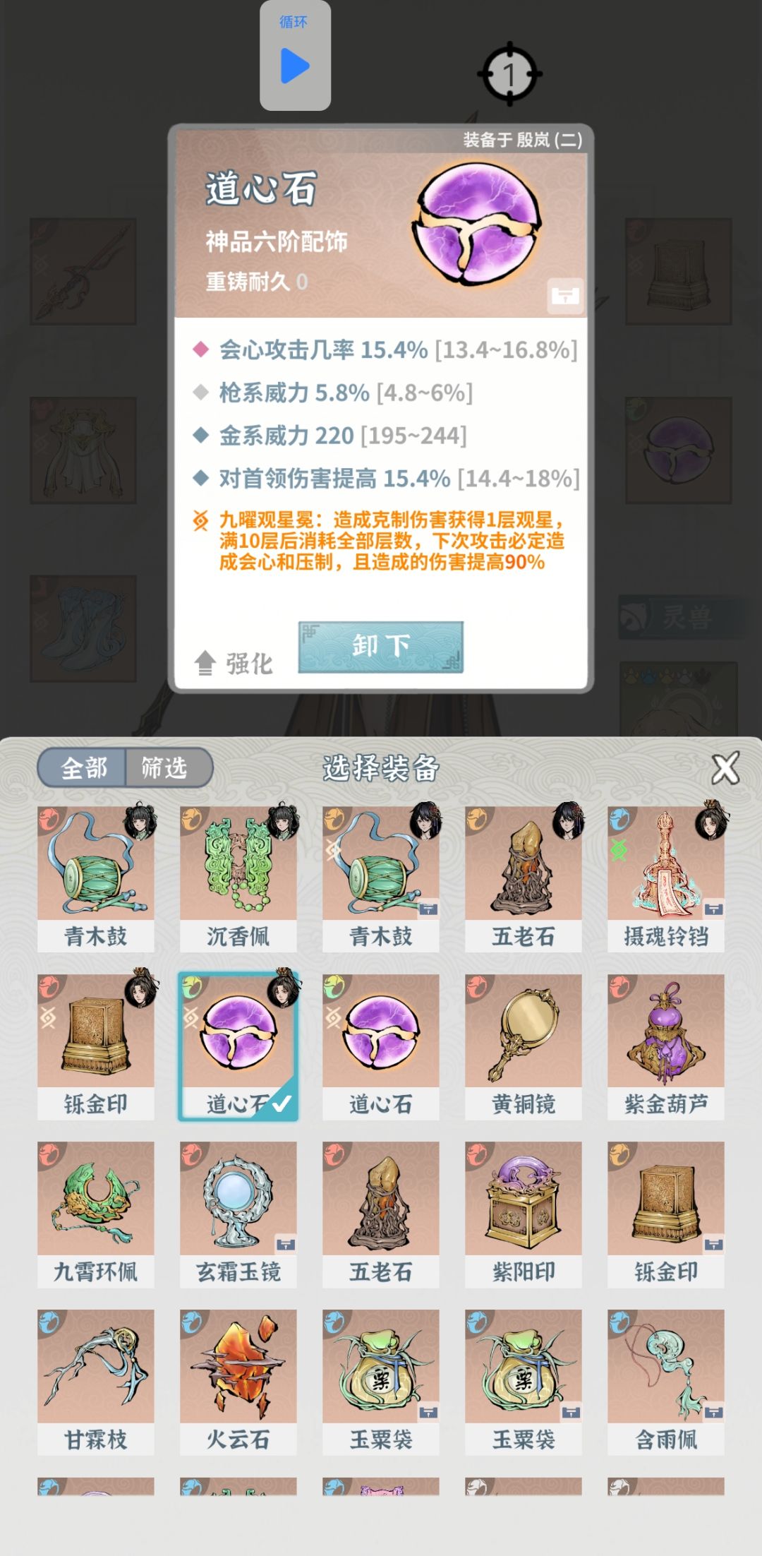 😞这过酉鸡还差啥 3