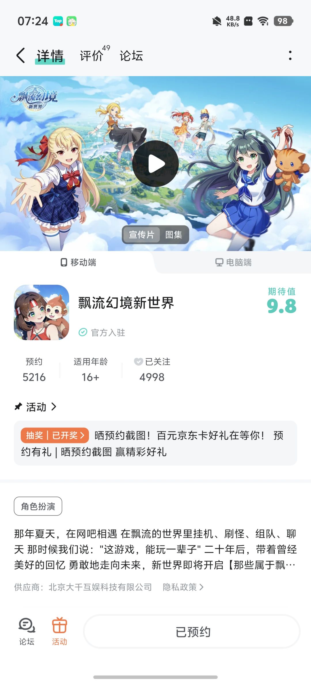 TapTap