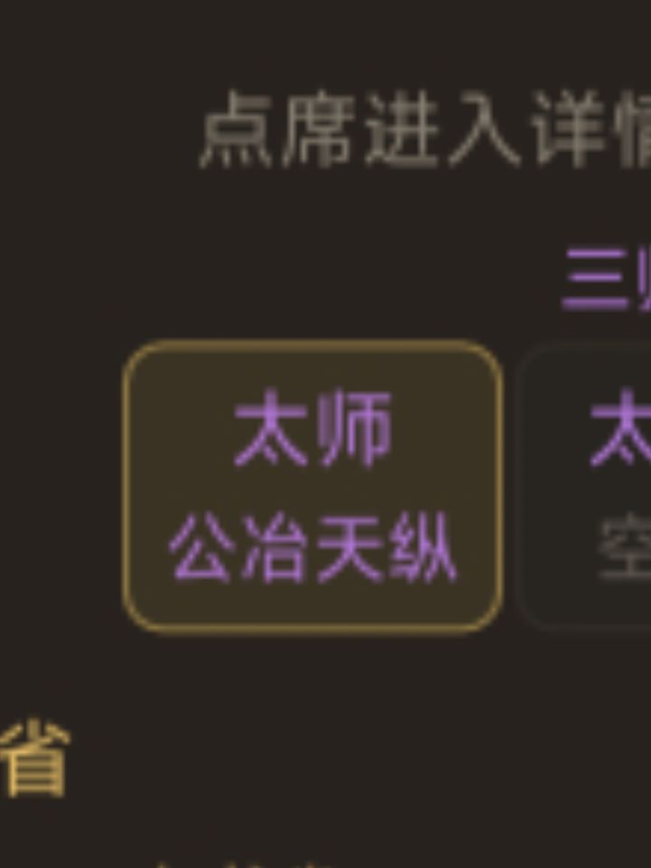 太子,你好狠的心!截图