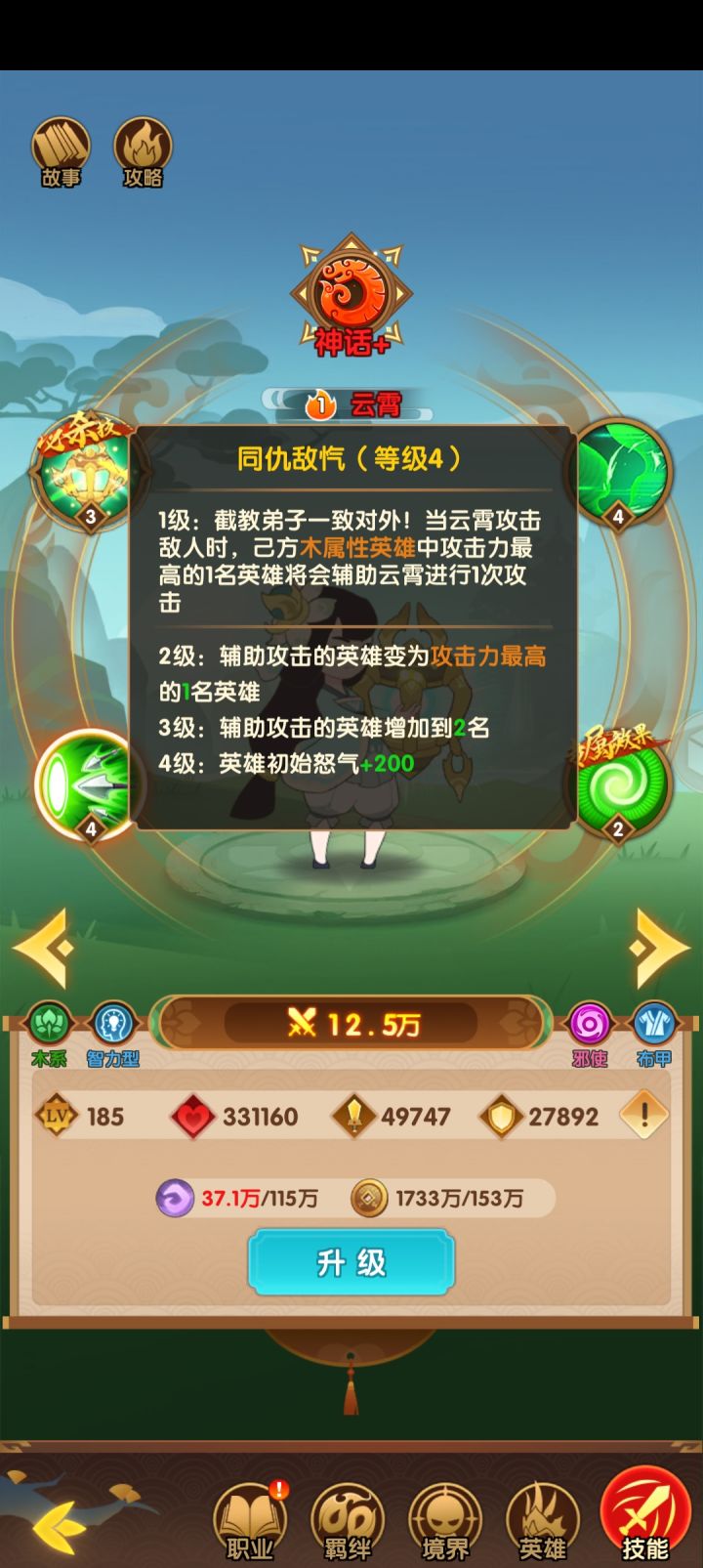 云霄为什么不联动了。截图
