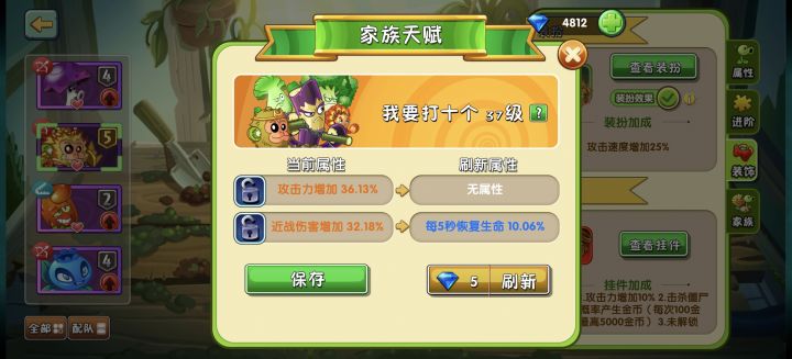 猴哥能吃这个近战加成吗截图