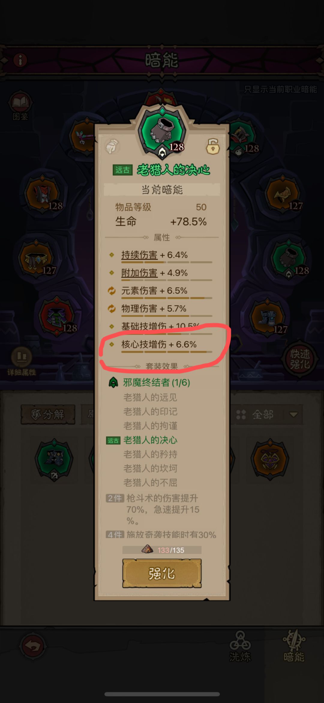 枪斗术增伤增伤是否加成毒的持续伤害 2