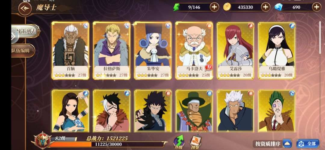 妖精的尾巴：激斗 2
