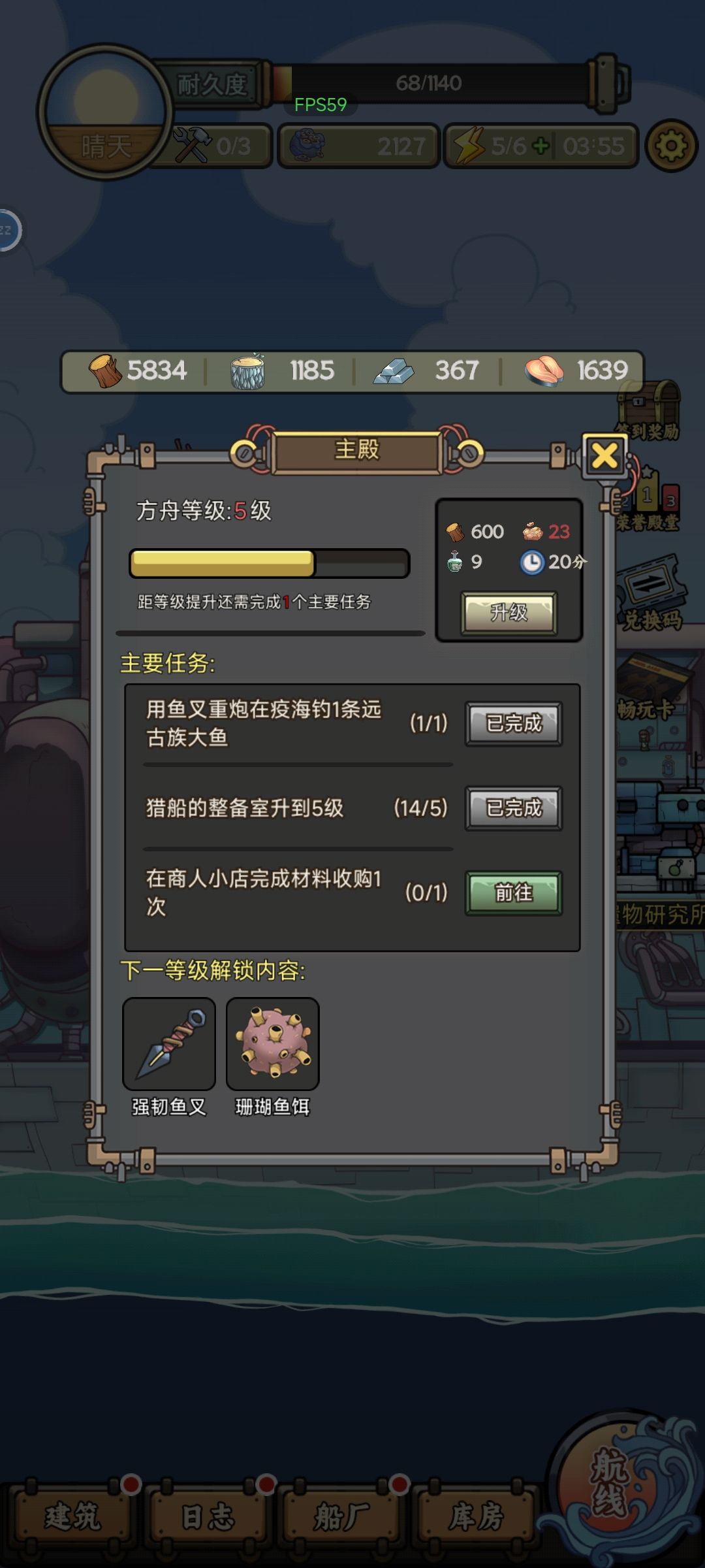 商店收购任务完成不了 1