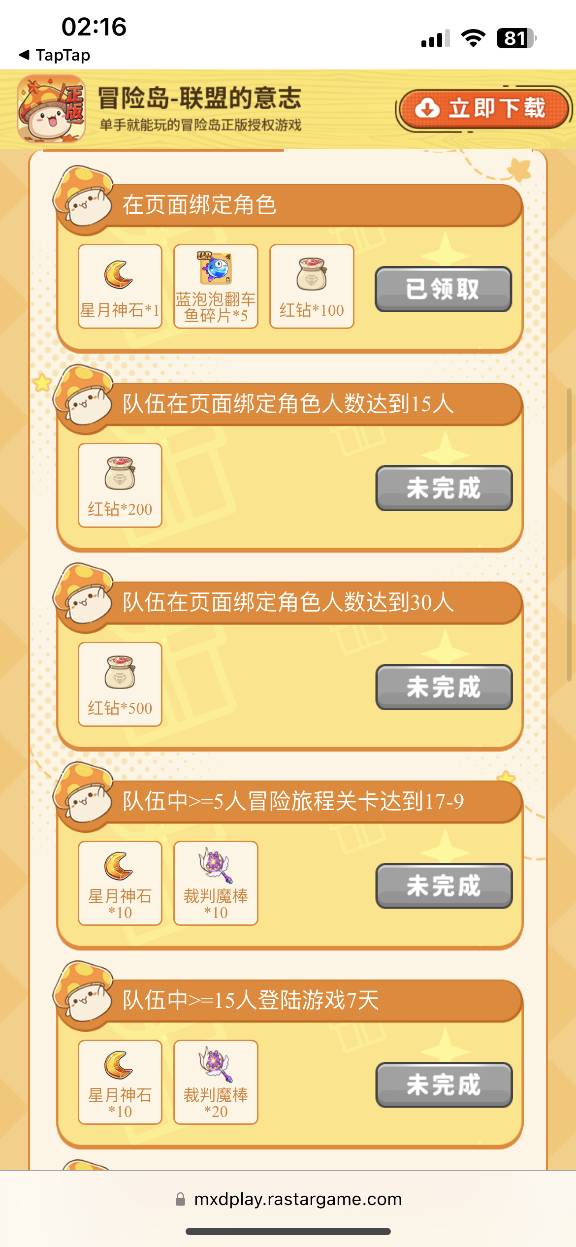 TapTap