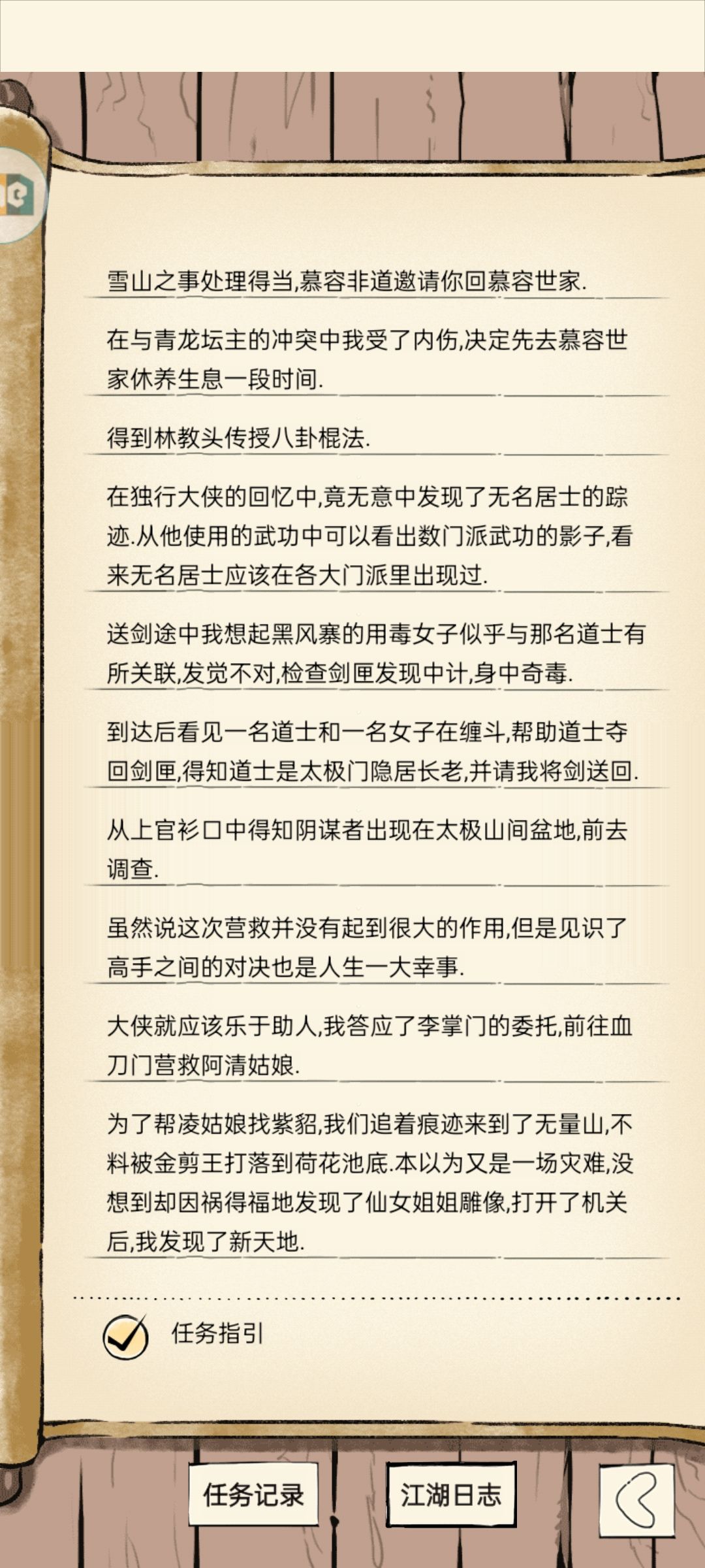 找不到主线了… 3