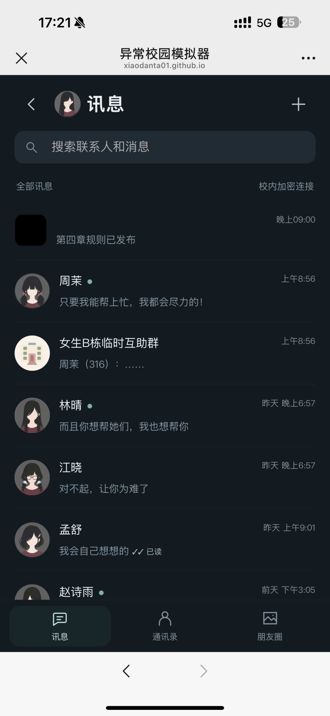 求助!为啥时间到不了9点 1