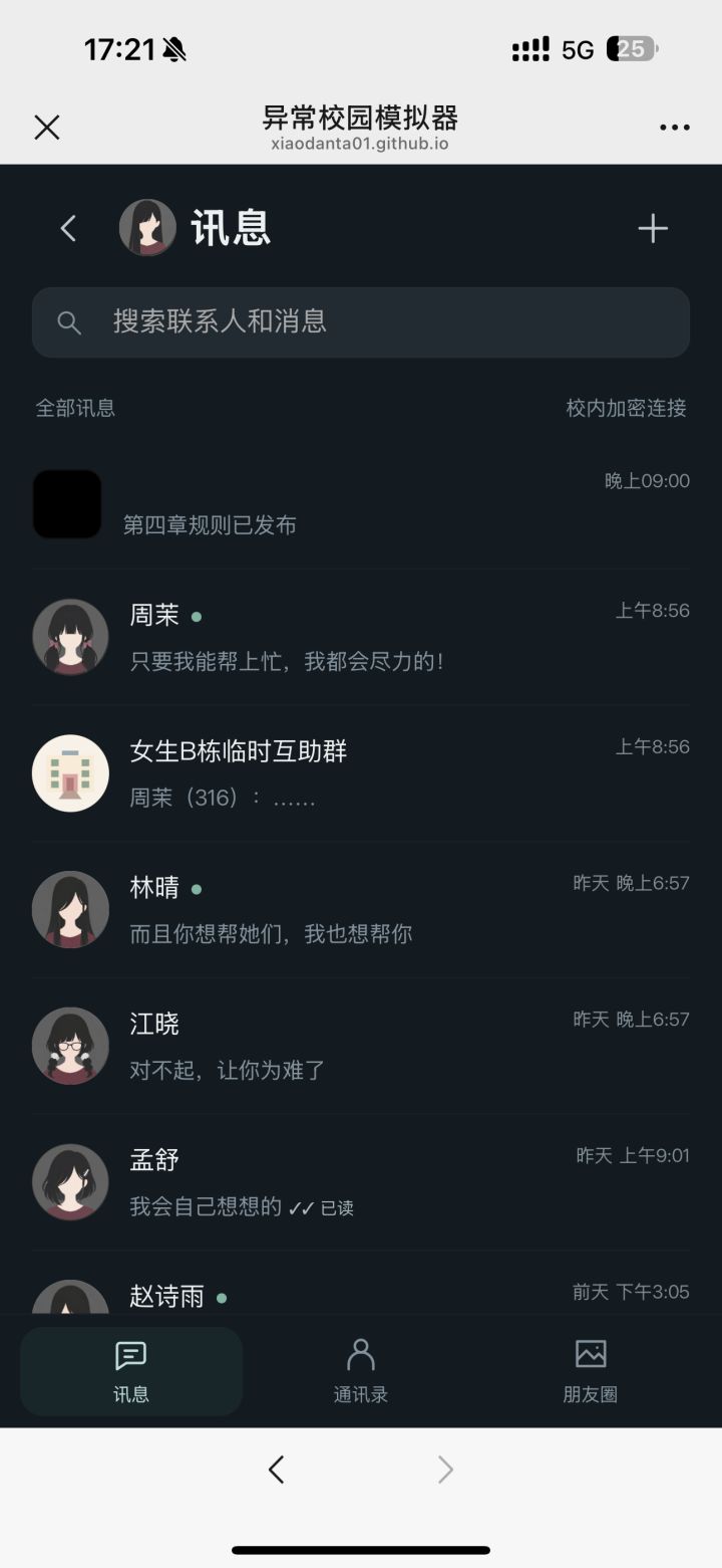 求助!为啥时间到不了9点截图
