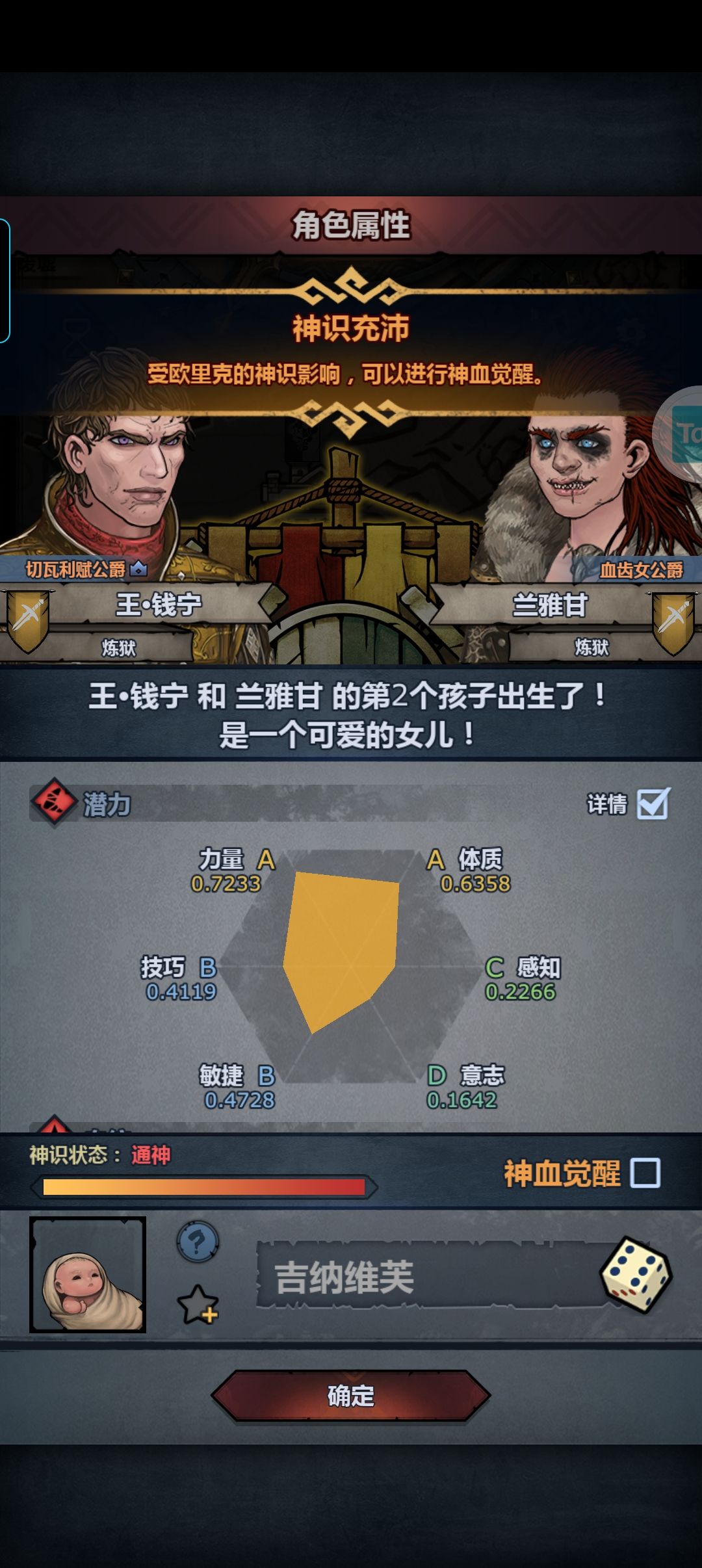 好不容易混出来的,怎么六维这么差 1