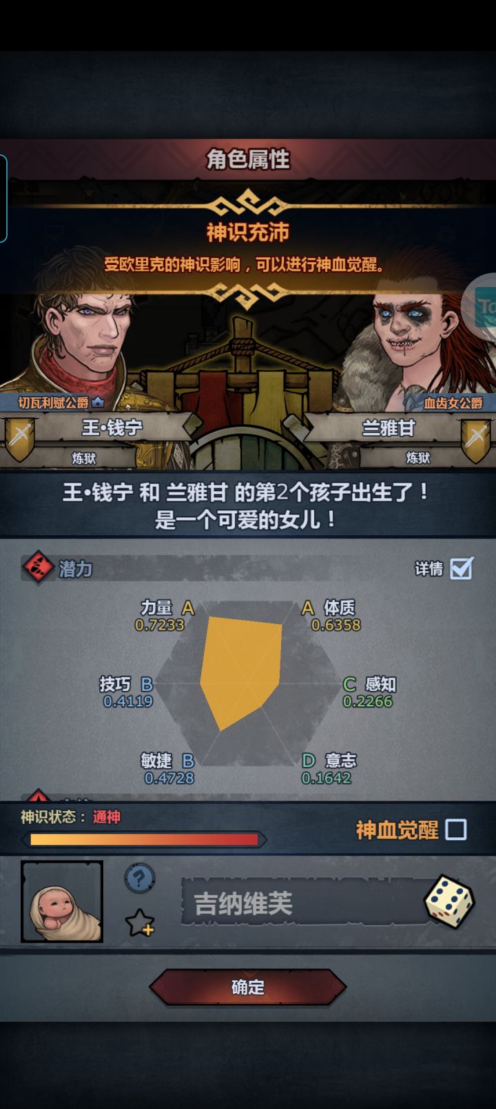 好不容易混出来的，怎么六维这么差截图