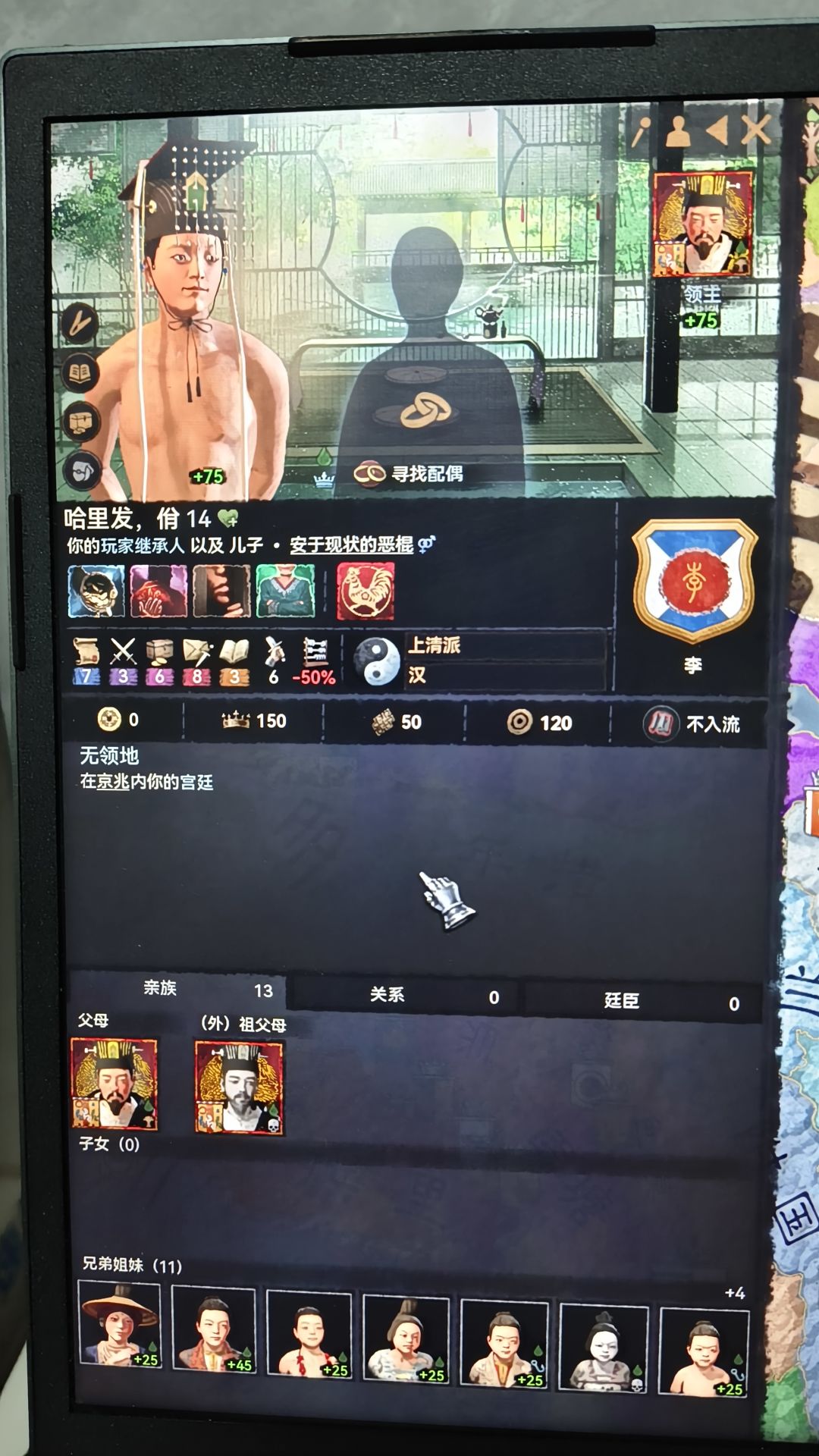 东方王朝mod出bug了? 1