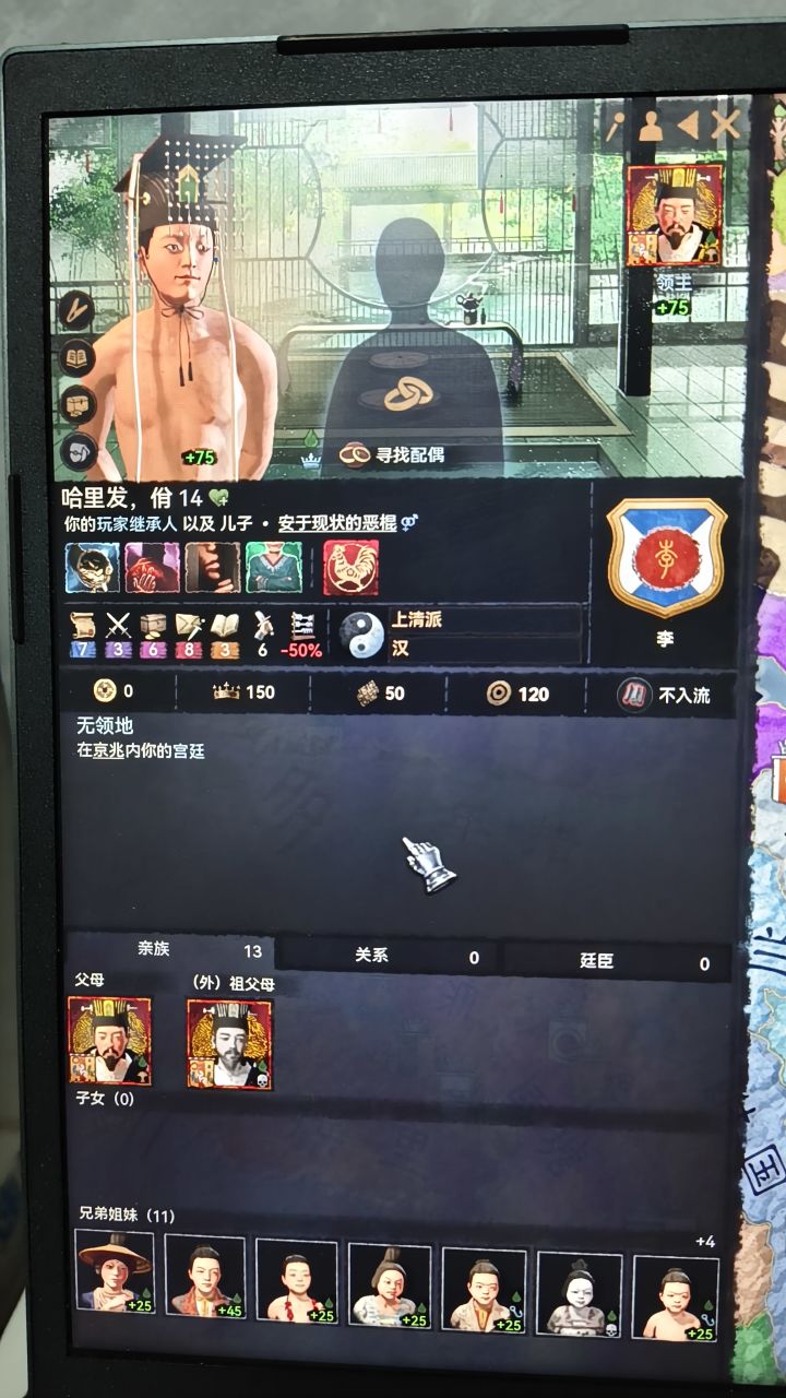 东方王朝mod出bug了?截图
