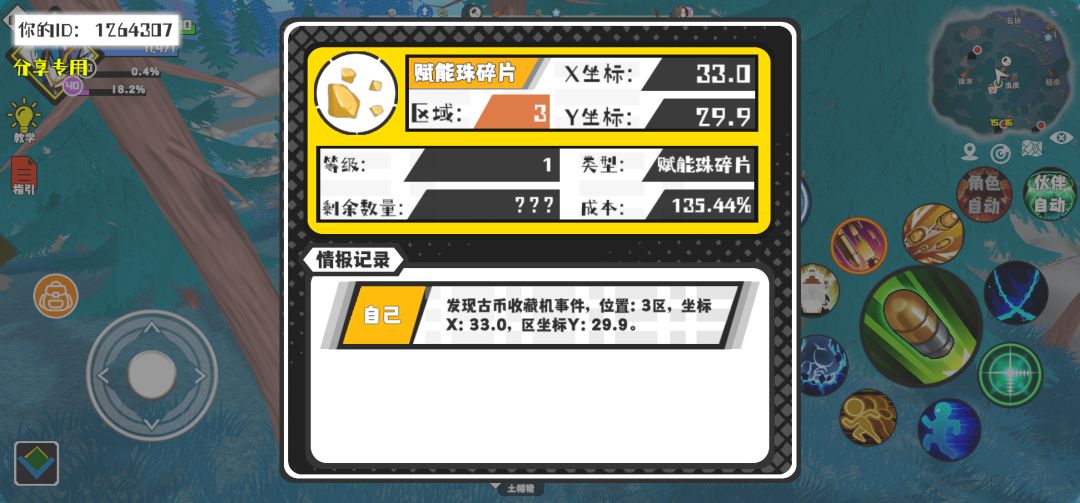 事件分享 1