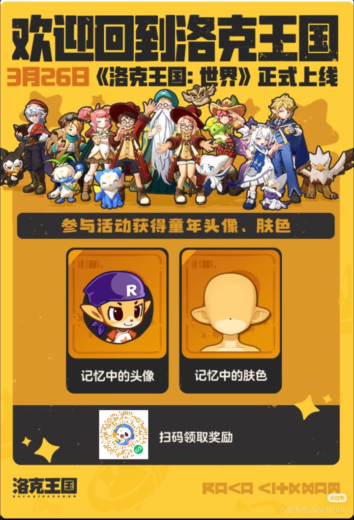 大概就是还能领4个截图