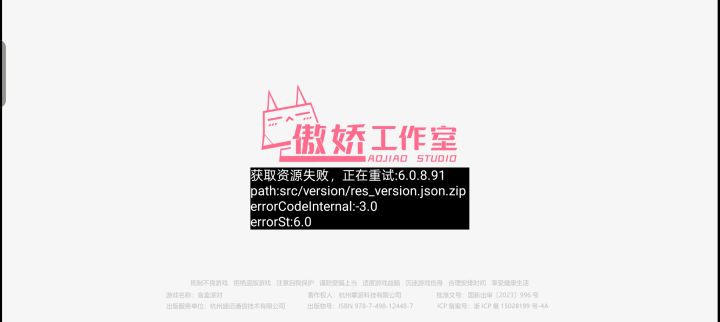 为什么游戏都进不去了截图