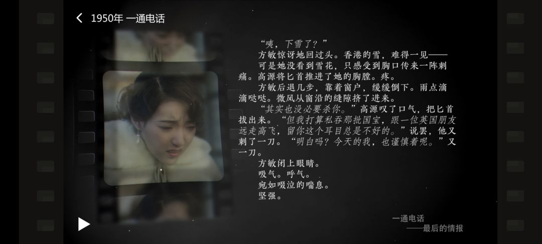 方敏,我最心疼的角色 1
