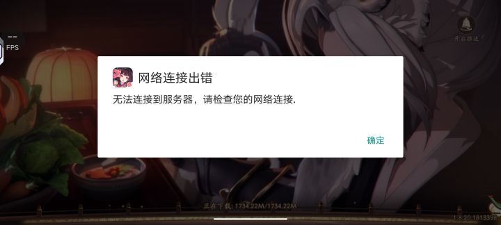 玩不了截图