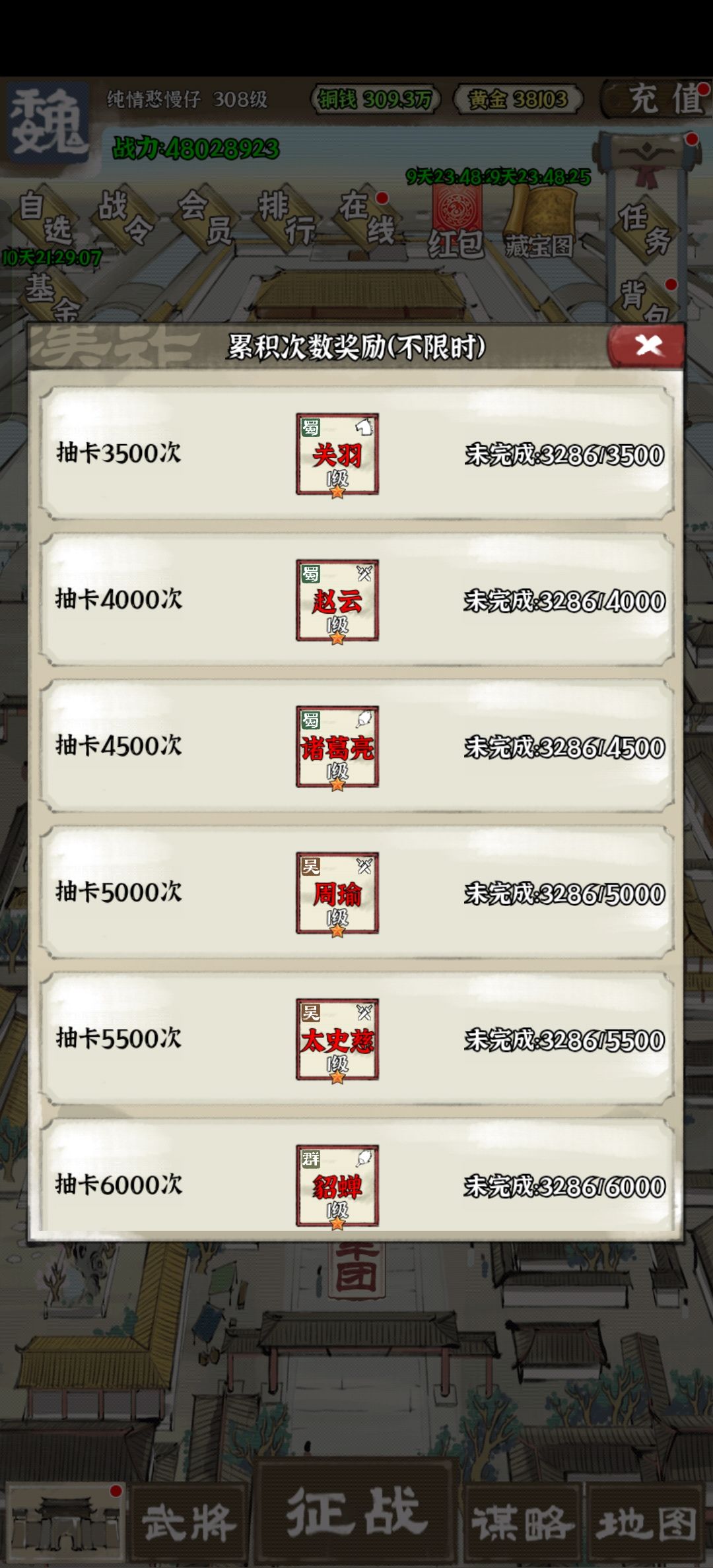 哦~吕布 2
