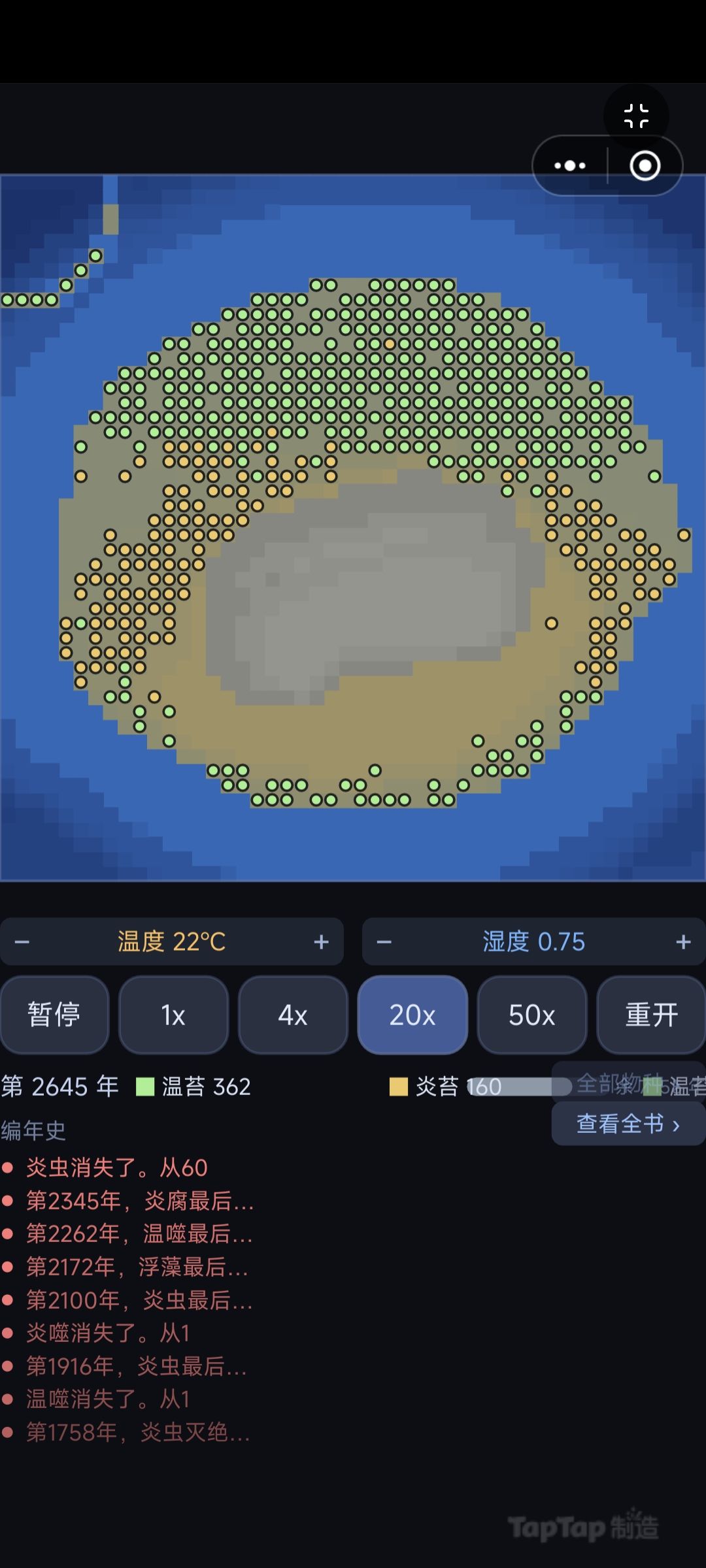 【开发日志day2】设计游戏详细设定 2