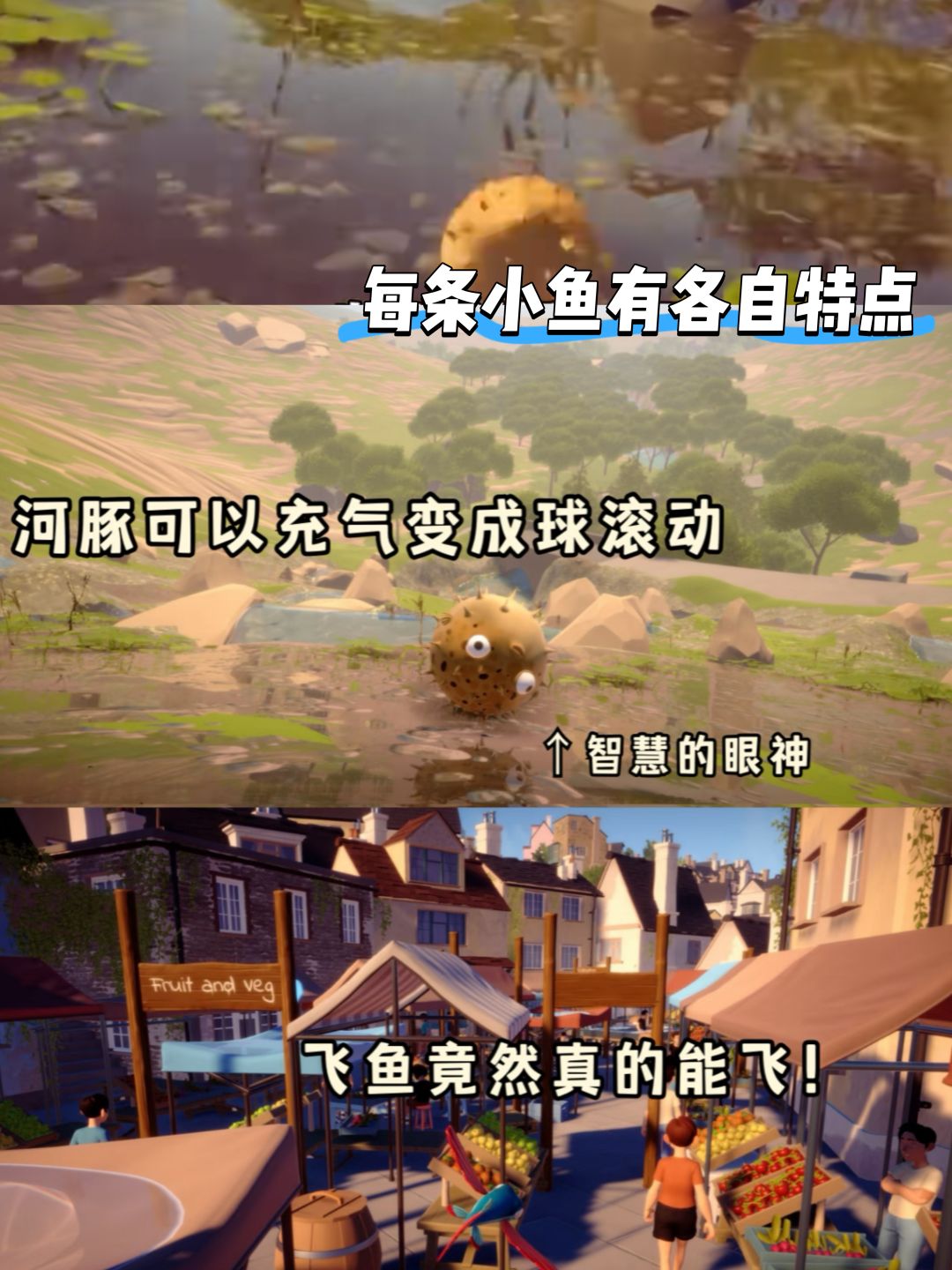 🔥🐟鱼儿第一人称生存探险！ 3