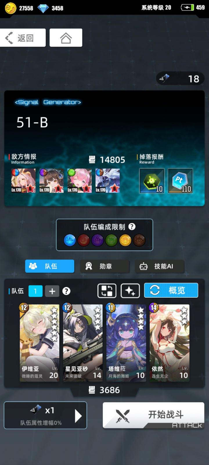睡神牛逼截图