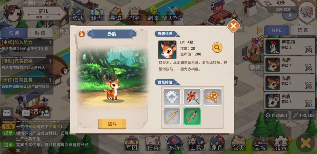 放置类2D国战RPG，Q萌的休闲游戏 3