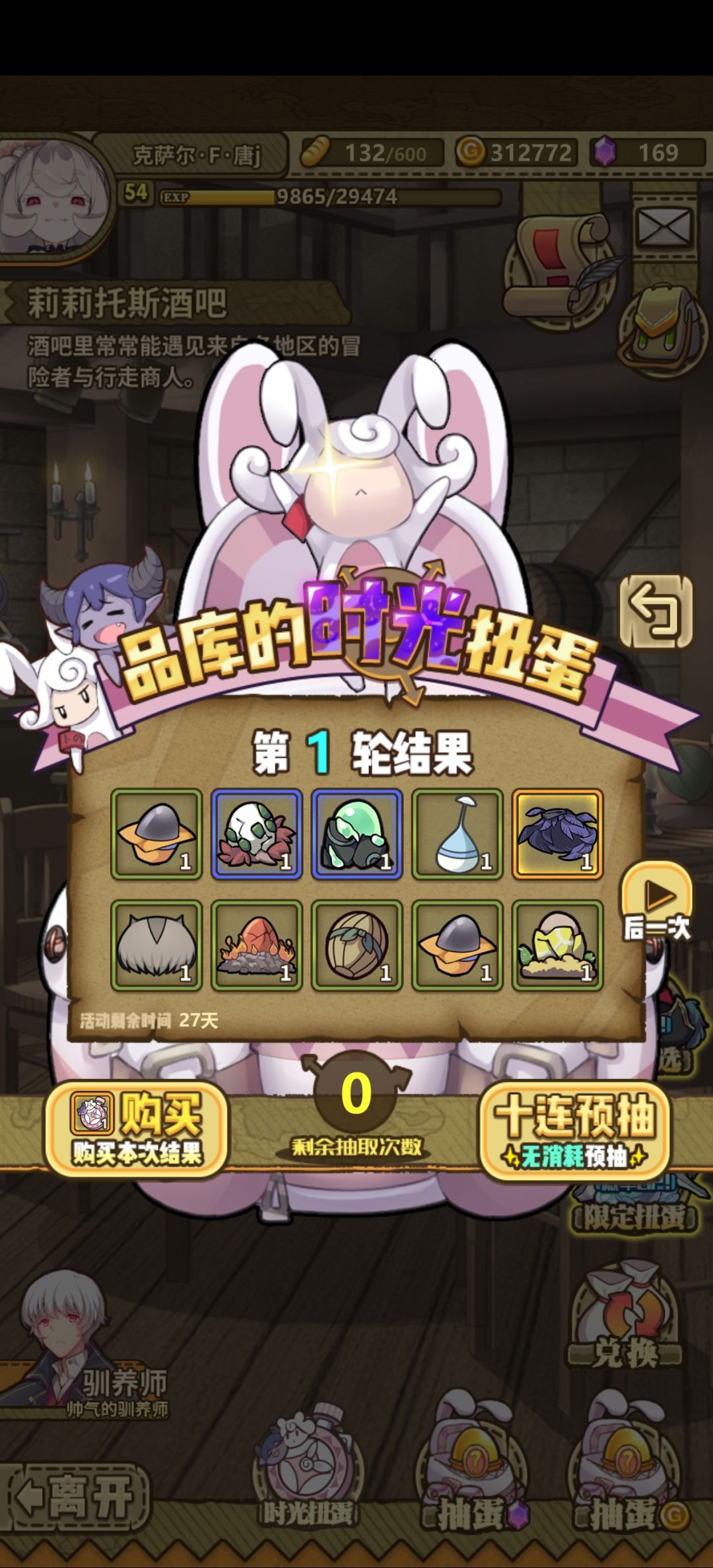 太套路了 3