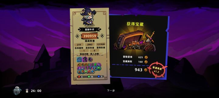 笑死根本打不过最终boss全靠召唤流小弟截图