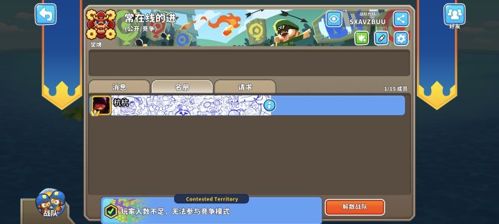 战队有人进吗截图