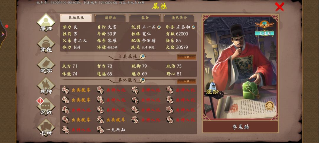 大家都姓李,谁比谁尊贵了 2