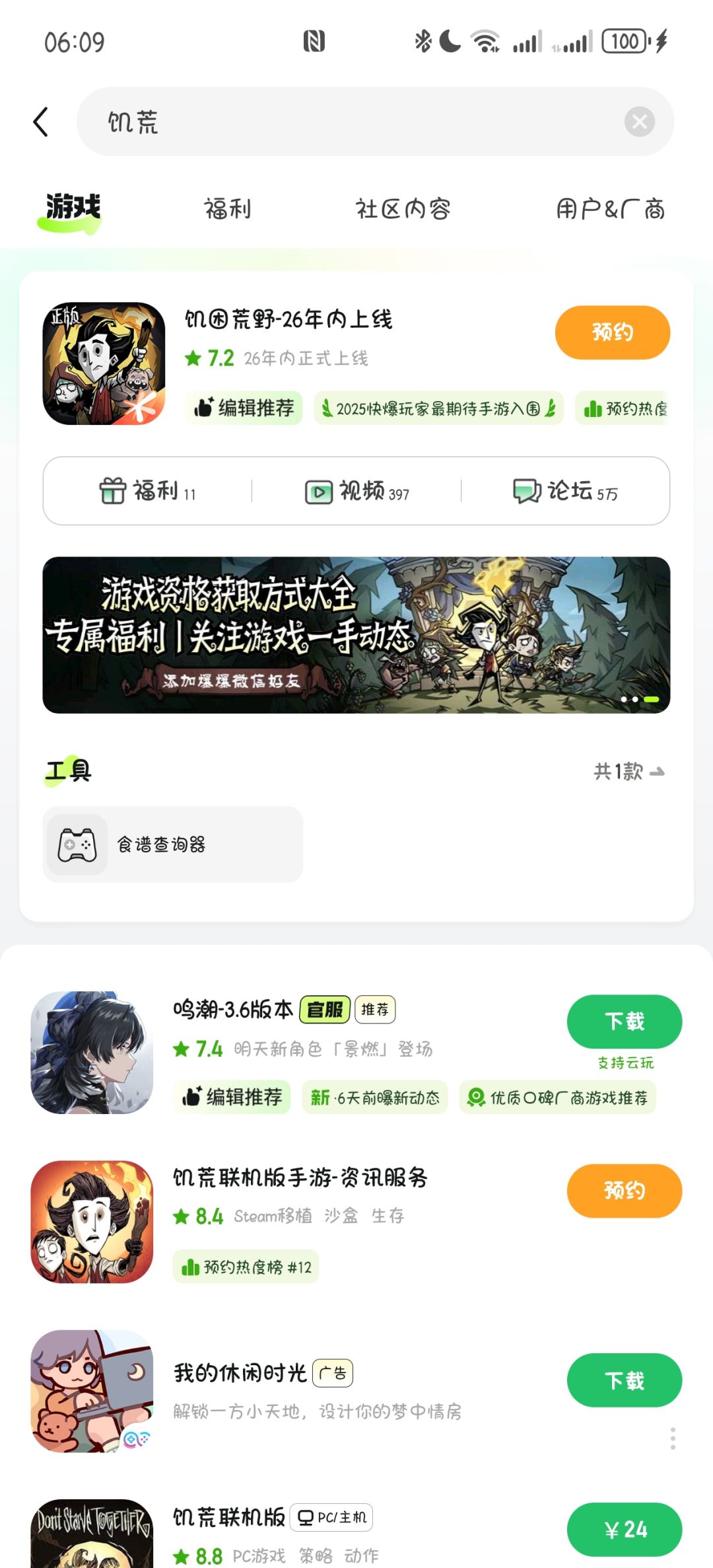 到底在哪下载联机版啊啊啊 2