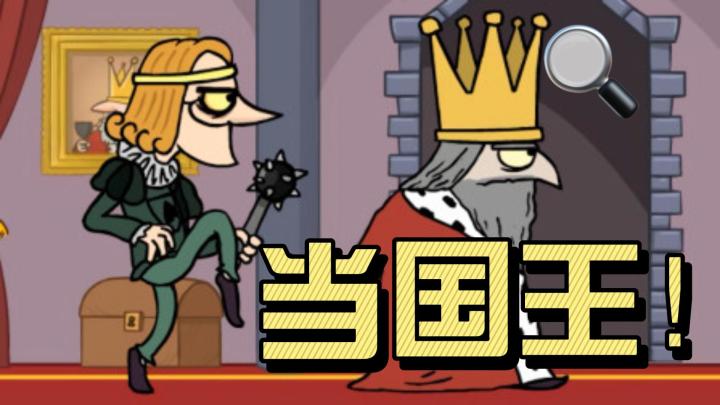 广告巨多!玩法单一!图一乐可能勉勉强强截图
