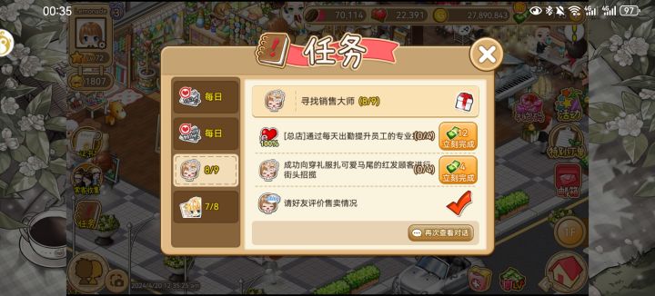 想问一下这个小人到底长什么样！！！截图