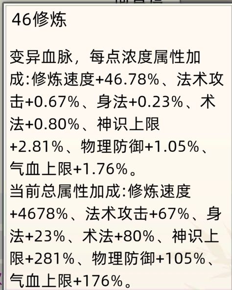 说说自己刷变异血脉的一些心得 3