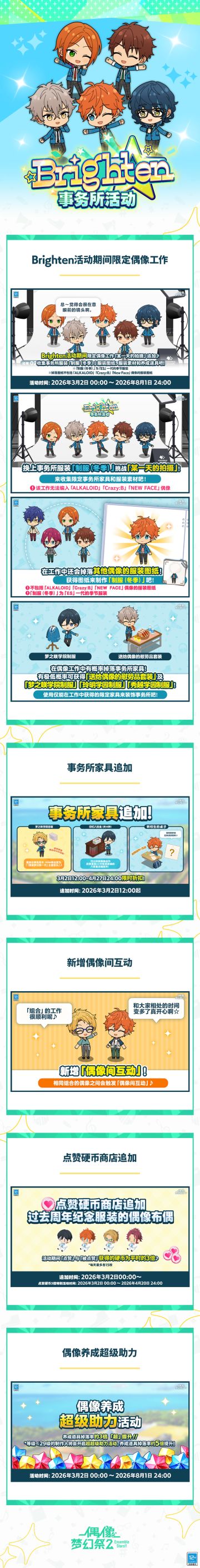 【公告】「Brighten the Memory」系列活动即将开启