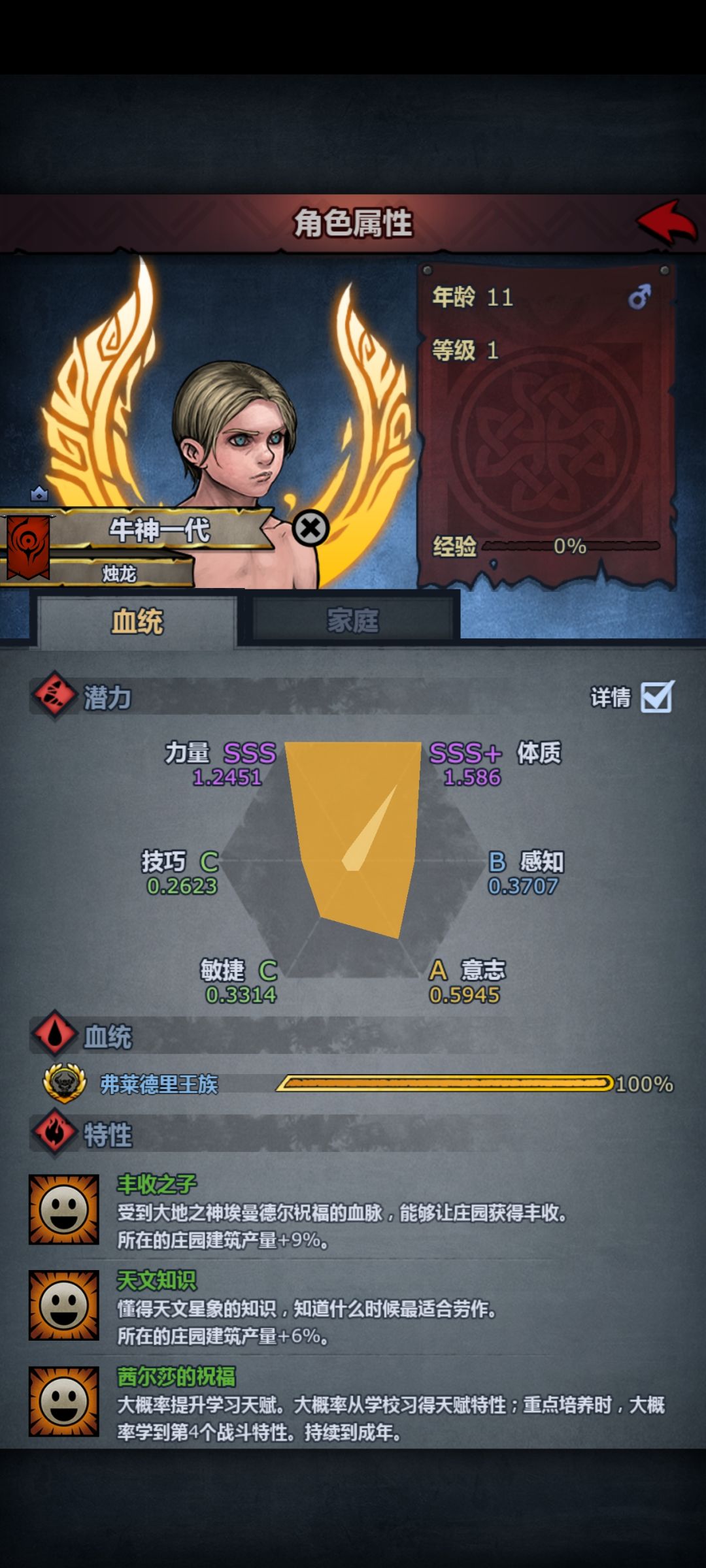 求助,援护天启该穿什么甲? 1