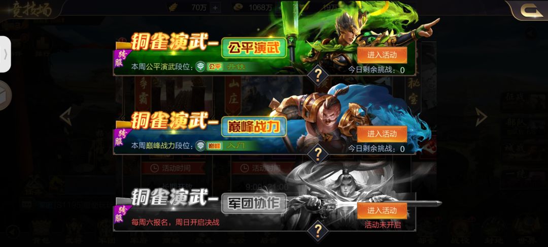 战魂攻略 1