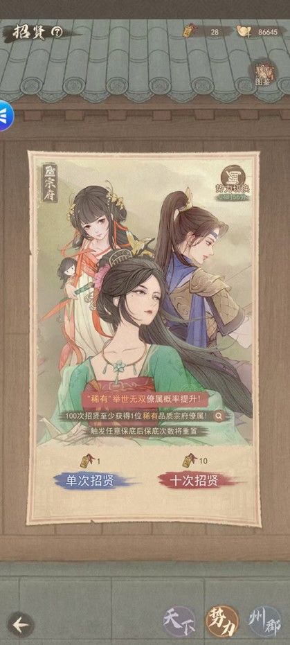 良田抽卡概率学-如何抽到稀有武将 2