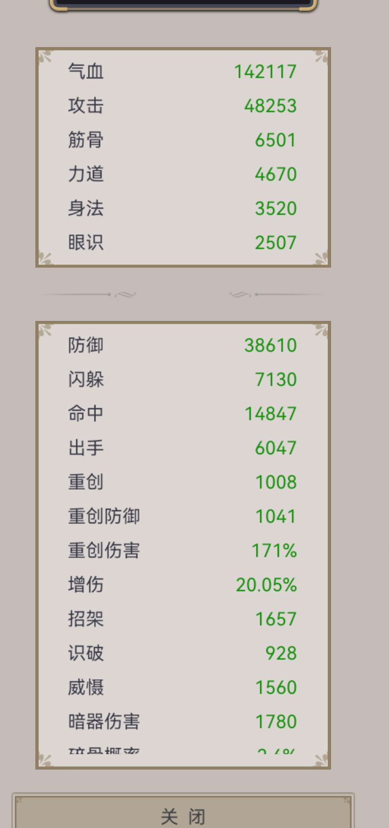 七星枪萌新卡六绝提问 1