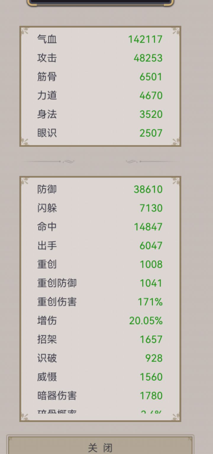 七星枪萌新卡六绝提问截图