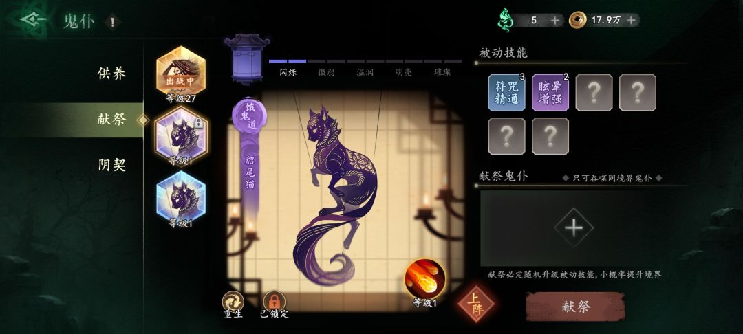 求大佬看看这鬼仆怎么样 2