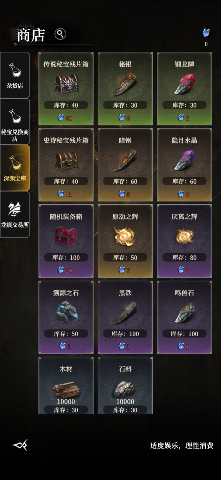 今天更新深渊宝库增加了这些东西截图