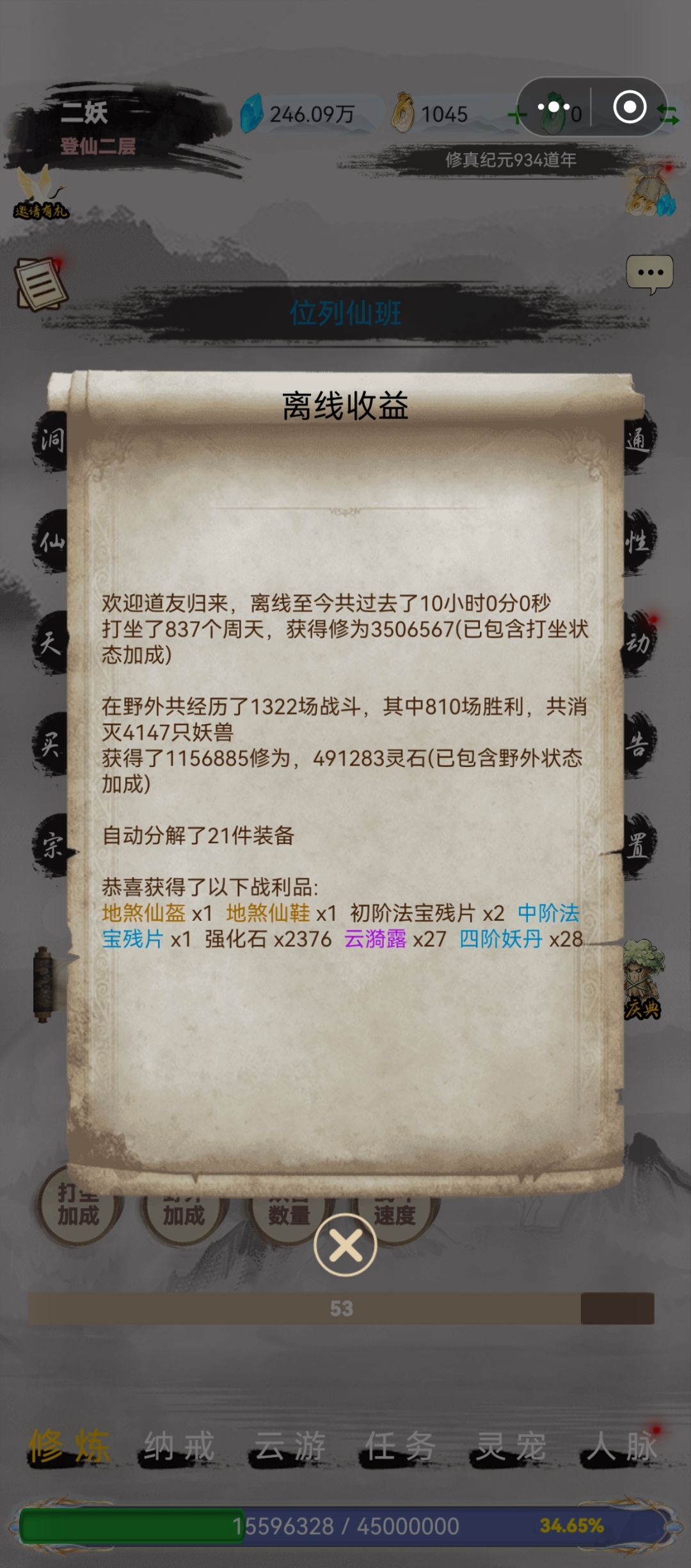 仙境苍穹 1