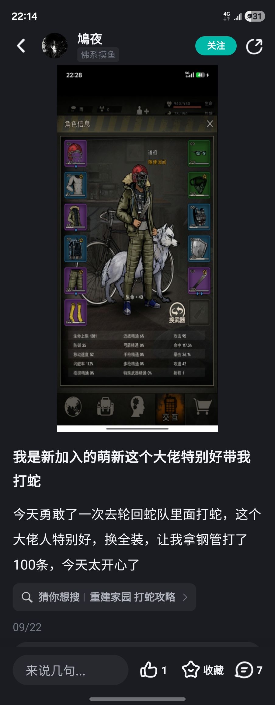 19区最恶心之人 忍不下去了 2