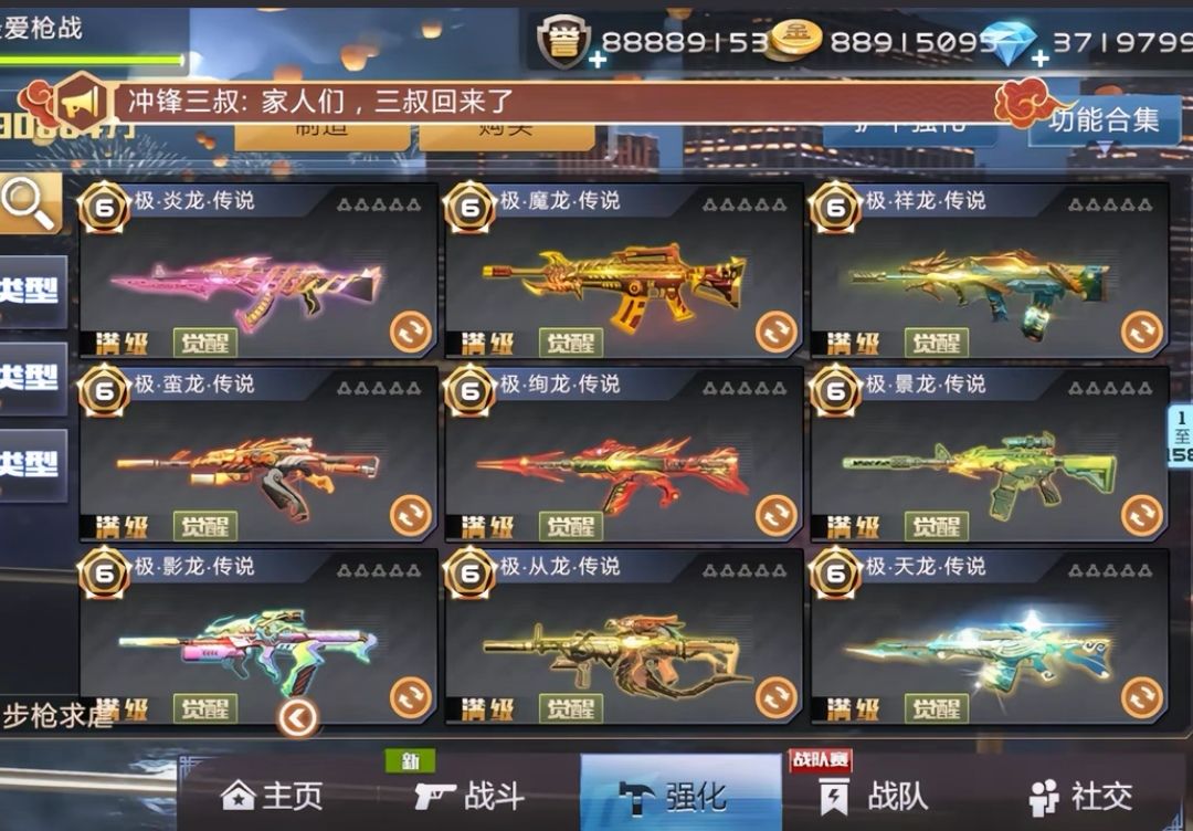 黑客入侵狂发道具,这场面也太魔幻了!! 1