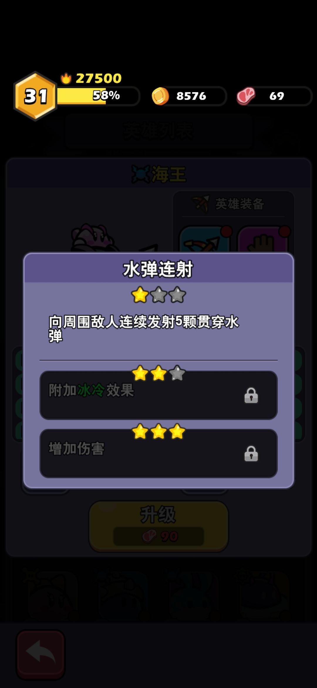 阵容搭配截图