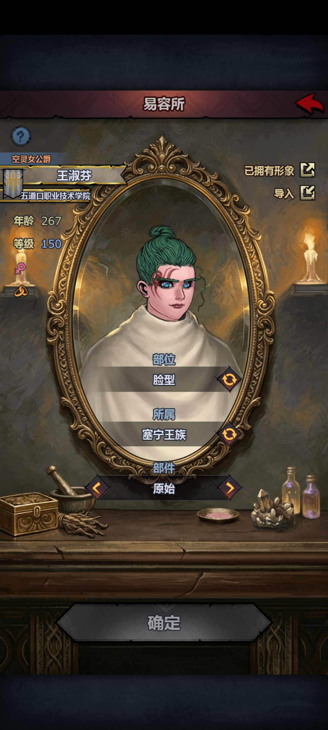 整容成功 2